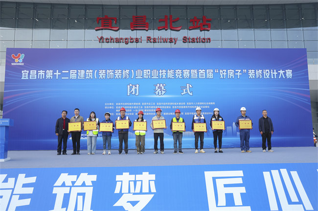 宜昌市第十二届建筑（装饰装修）业职业技能竞赛监理工程师组圆满收官